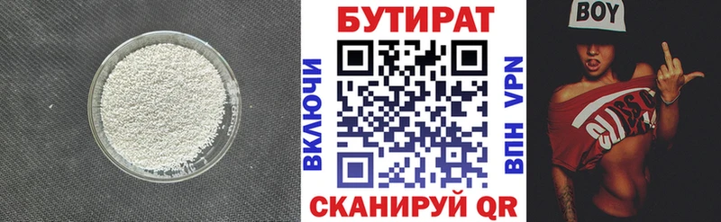 БУТИРАТ 99%  Калининец 
