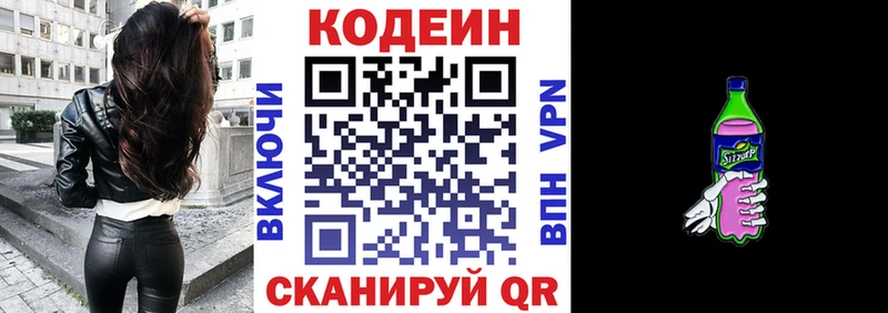 магазин  наркотиков  Калининец  Codein Purple Drank 