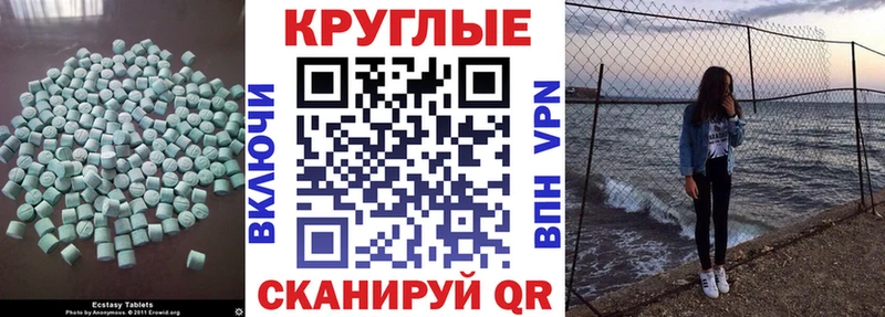 магазин продажи наркотиков  Калининец  hydra маркетплейс  Ecstasy ешки 